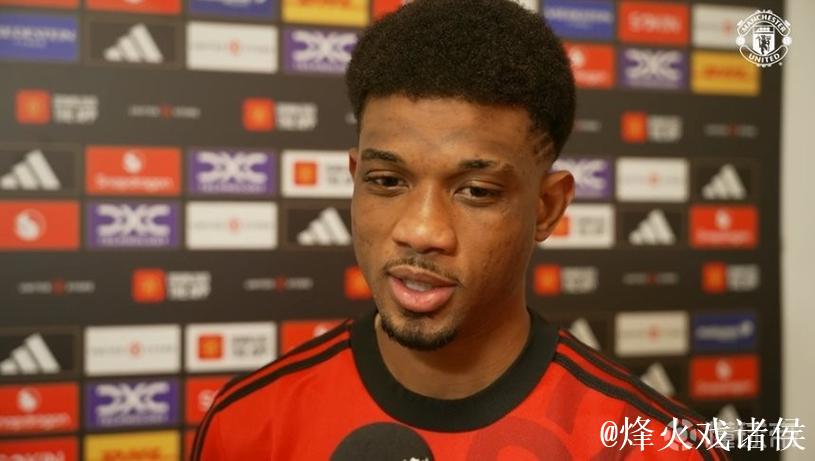 阿马德：平局也不算太糟；我们会根据对手调整阵型