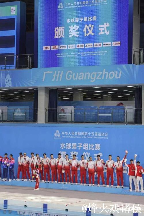 广东男队摘得十五运会水球金牌 荣膺全运会“六冠王” 广东男队摘得十五运会水球金牌 荣膺全运会“六冠王”