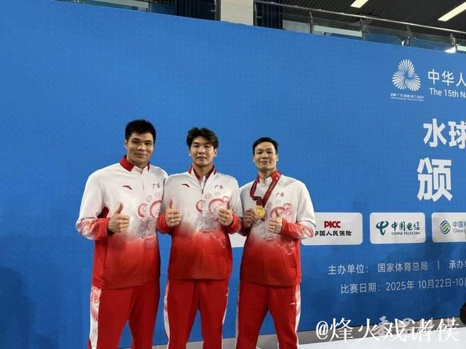 广东男队摘得十五运会水球金牌 荣膺全运会“六冠王” 广东男队摘得十五运会水球金牌 荣膺全运会“六冠王”