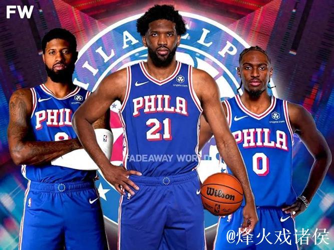 三巨头身价破2亿!76人核心合同总值超7亿美元 三巨头身价破2亿!76人核心合同总值超7亿美元
