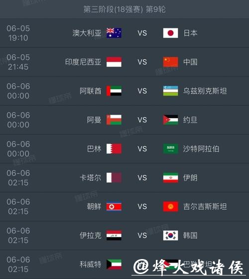 2026年世界杯完整赛程安排与精彩看点 2026年世界杯完整赛程安排与精彩看点